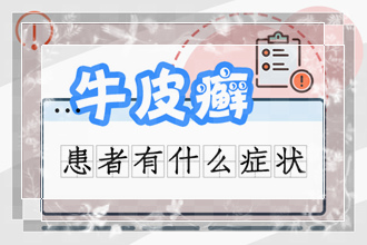 治疗脓疱型银屑病的药物有哪些